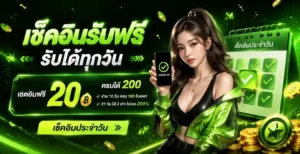 เว็บสล็อตถอนขั้นต่ํา1บาท โปรโมชั่น